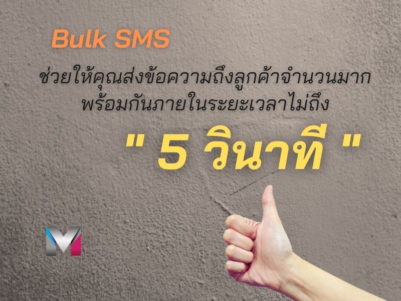 Bulk SMS prominent