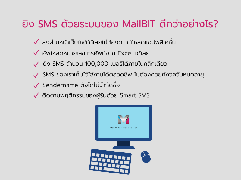 Benefits of sending SMS with MailBIT