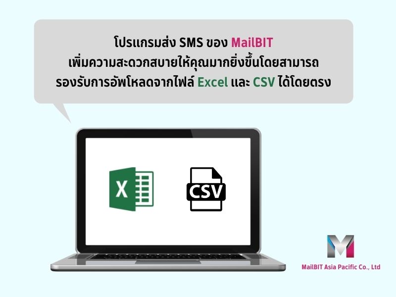 โปรแกรมส่ง sms