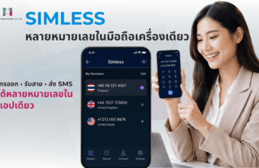 Social Media MailBIT (1200 x 675 px) – 2026-08-11T131208.805